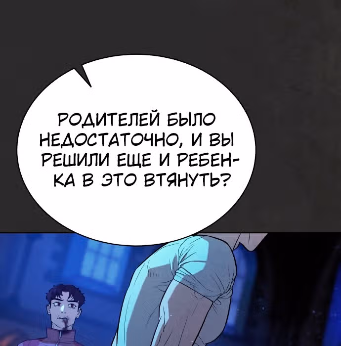 Белая кровь — Том 1 · Глава 34, страница 166