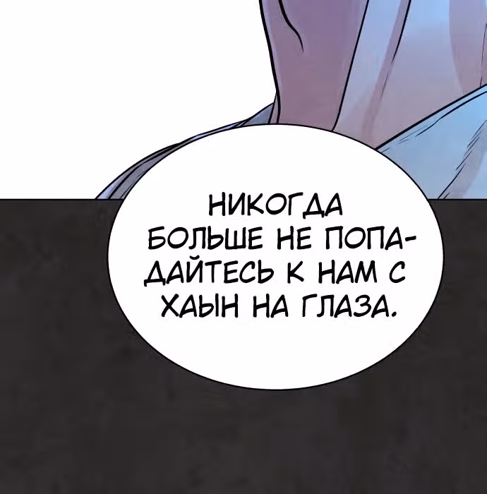 Белая кровь — Том 1 · Глава 34, страница 170