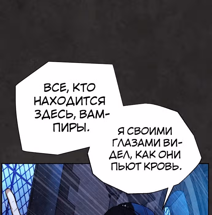 Белая кровь — Том 1 · Глава 34, страница 178