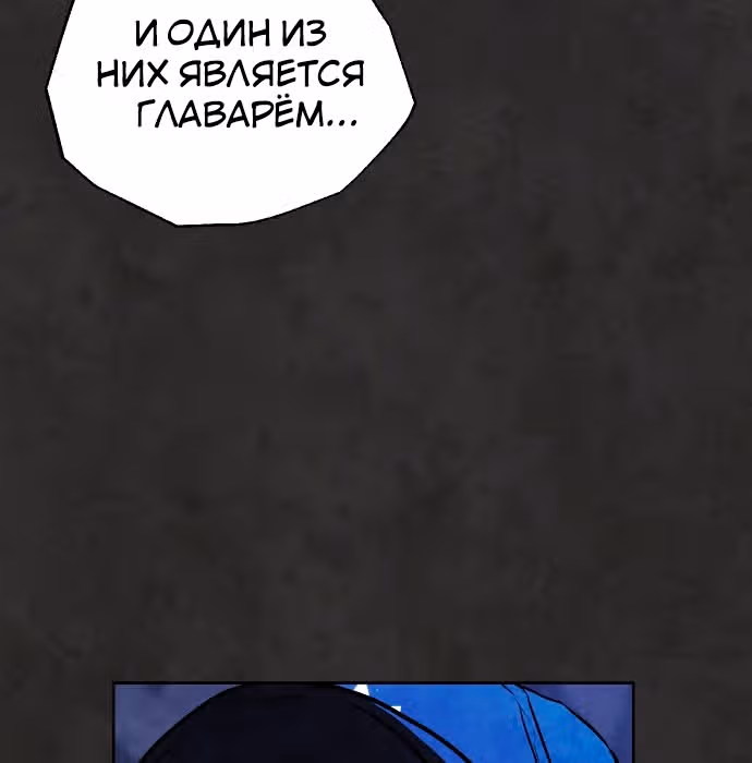 Белая кровь — Том 1 · Глава 34, страница 180