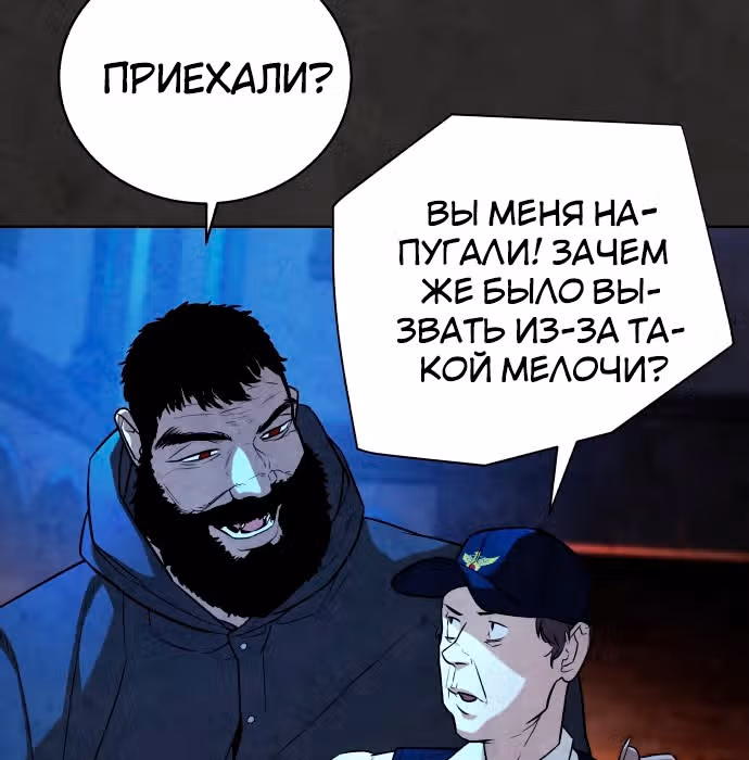 Белая кровь — Том 1 · Глава 34, страница 183