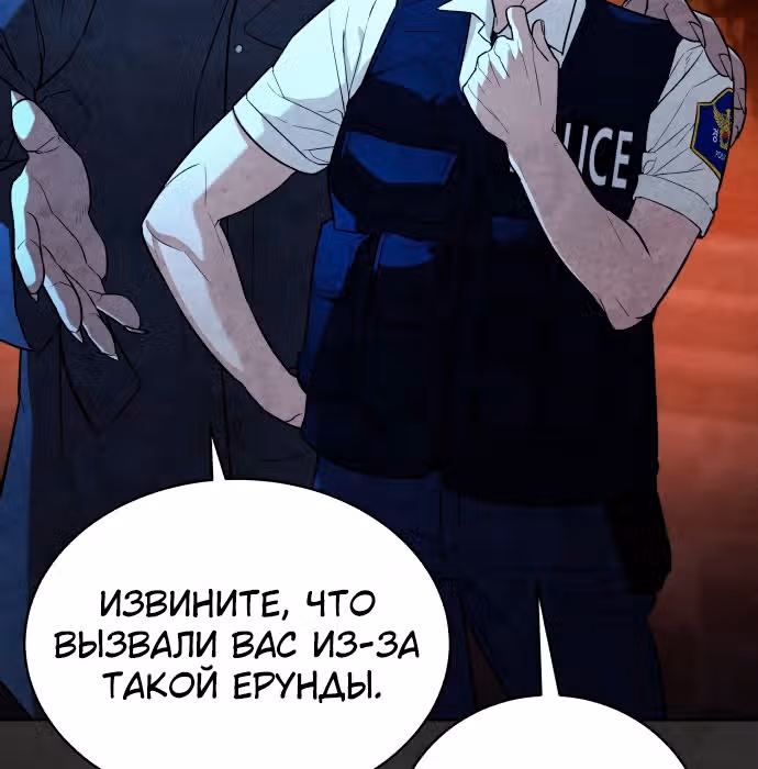 Белая кровь — Том 1 · Глава 34, страница 184