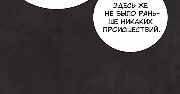 Белая кровь — Том 1 · Глава 34, страница 185