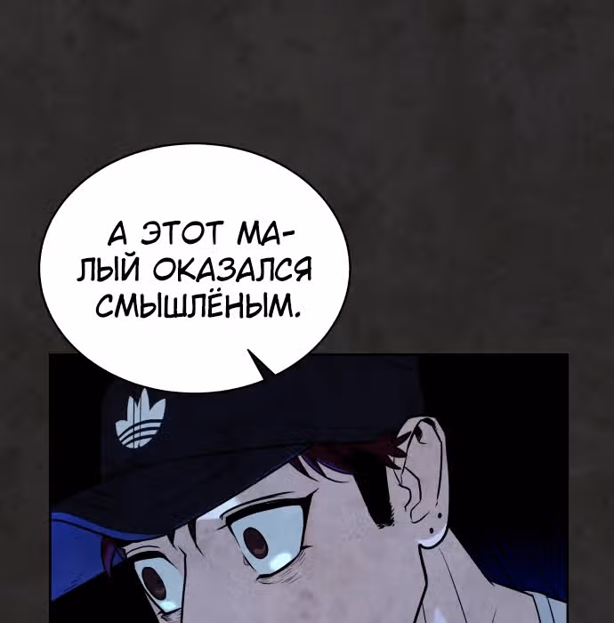 Белая кровь — Том 1 · Глава 34, страница 186