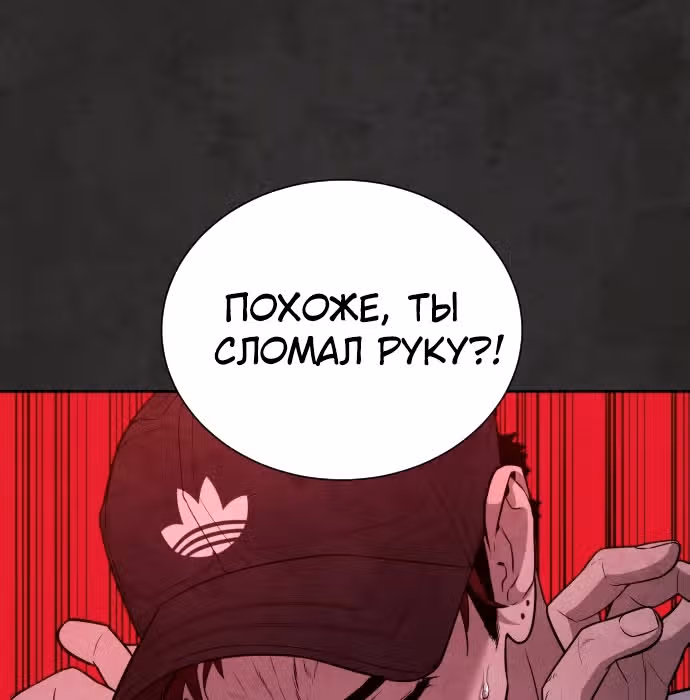 Белая кровь — Том 1 · Глава 34, страница 199