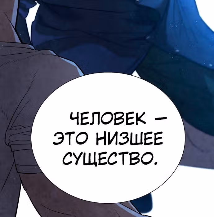 Белая кровь — Том 1 · Глава 34, страница 210