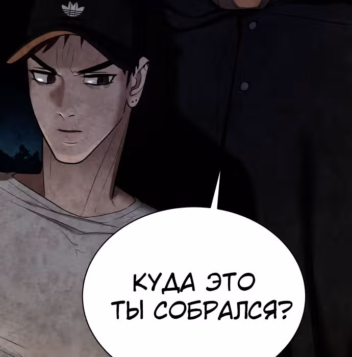 Белая кровь — Том 1 · Глава 34, страница 24