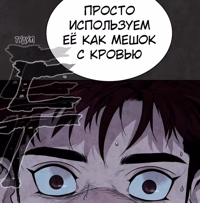 Белая кровь — Том 1 · Глава 34, страница 231