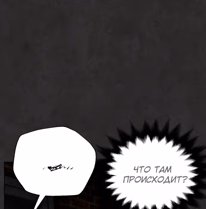 Белая кровь — Том 1 · Глава 34, страница 6