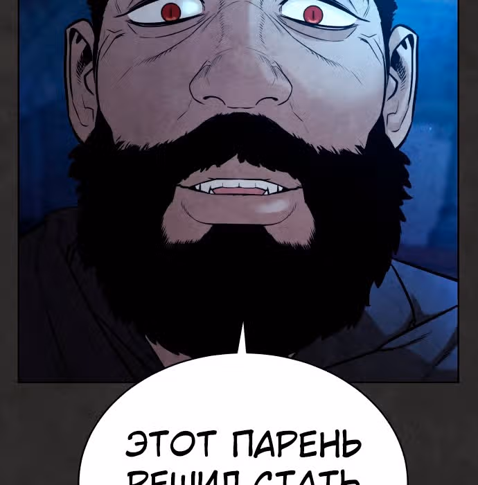 Белая кровь — Том 1 · Глава 34, страница 58