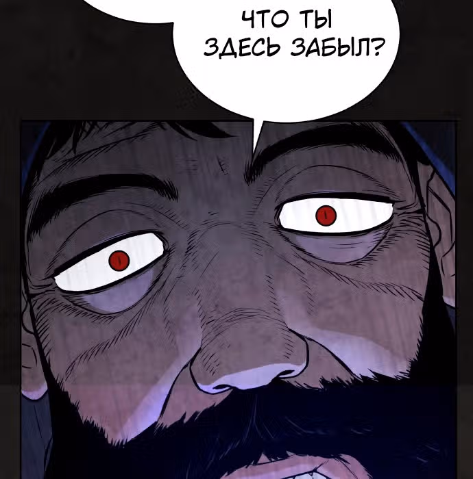 Белая кровь — Том 1 · Глава 34, страница 71