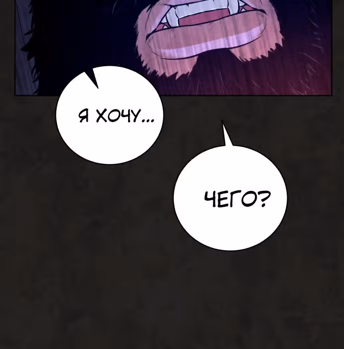 Белая кровь — Том 1 · Глава 34, страница 72