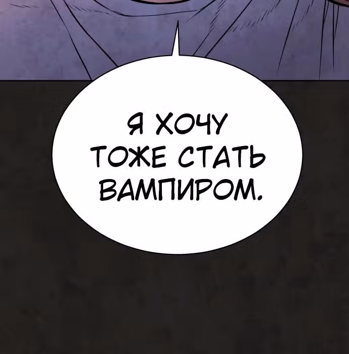 Белая кровь — Том 1 · Глава 34, страница 75