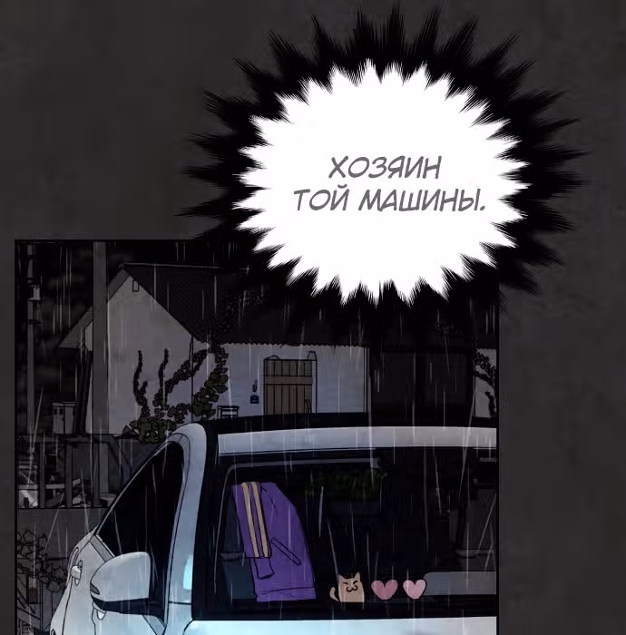 Белая кровь — Том 1 · Глава 34, страница 82