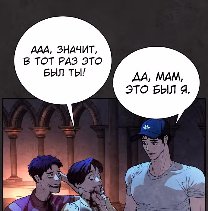 Белая кровь — Том 1 · Глава 34, страница 88
