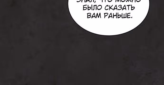 Белая кровь — Том 1 · Глава 34, страница 90