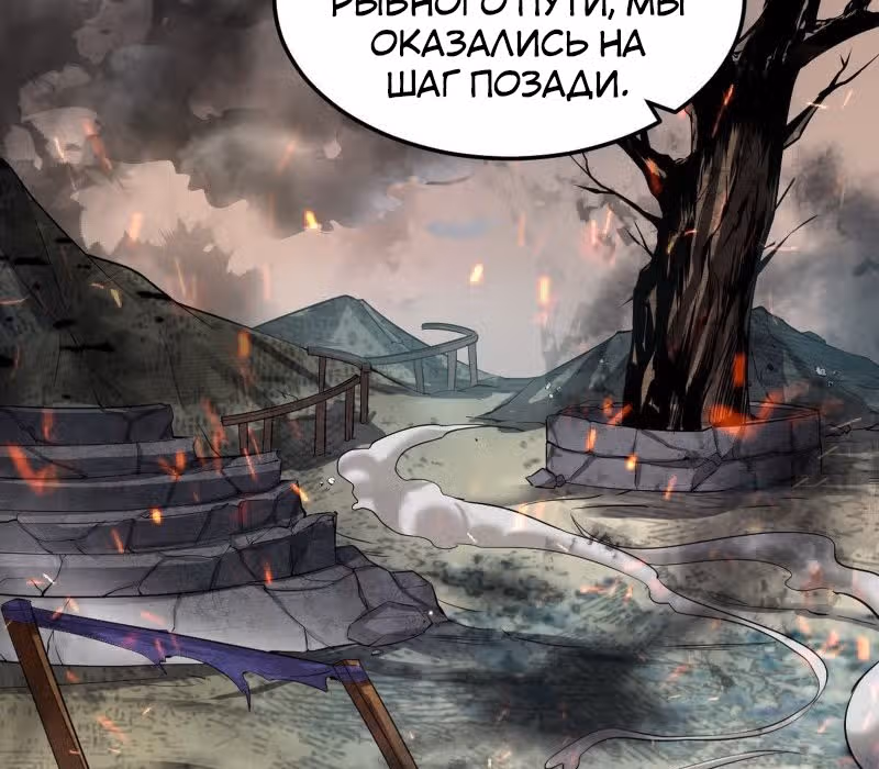 Я злой бог — Том 1 · Глава 75, страница 25