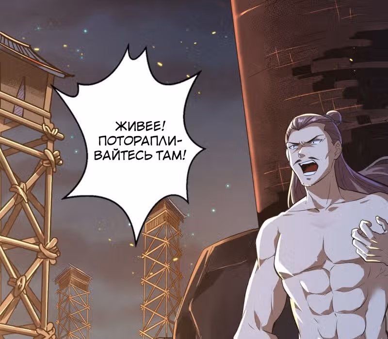 Я злой бог — Том 1 · Глава 75, страница 51