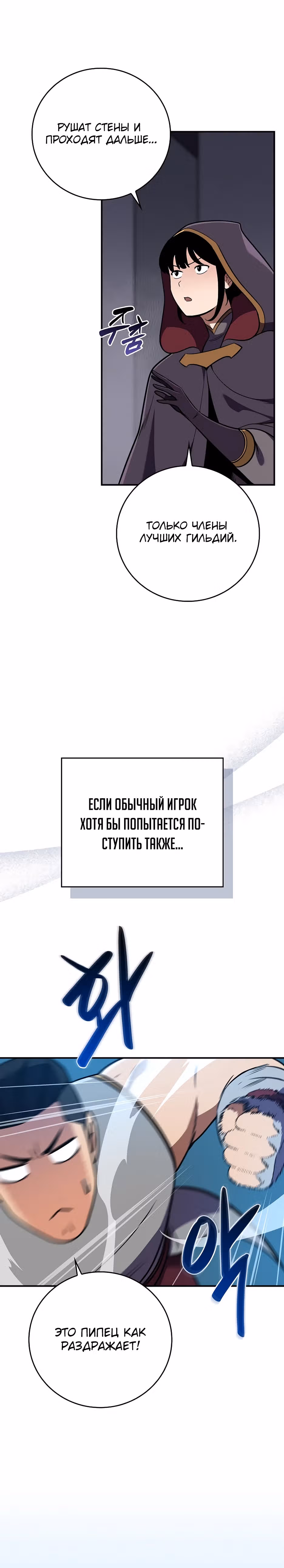 Великий маг в прямом эфире — Том 3 · Глава 131, страница 13