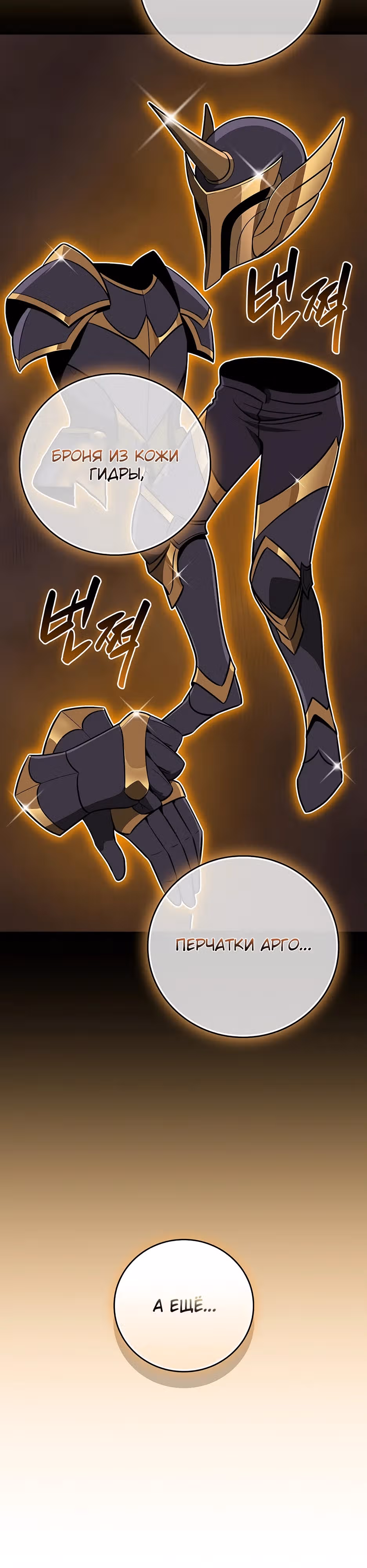 Великий маг в прямом эфире — Том 3 · Глава 131, страница 18
