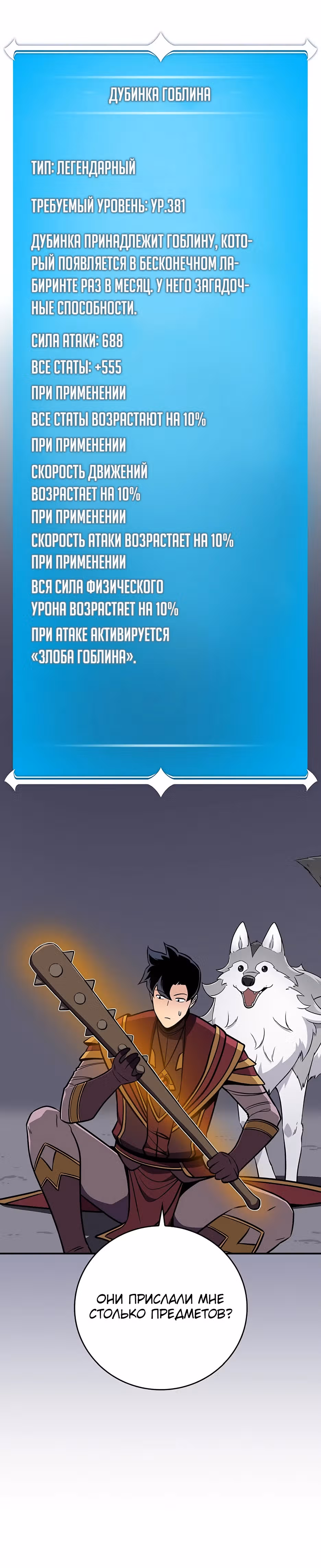 Великий маг в прямом эфире — Том 3 · Глава 131, страница 19