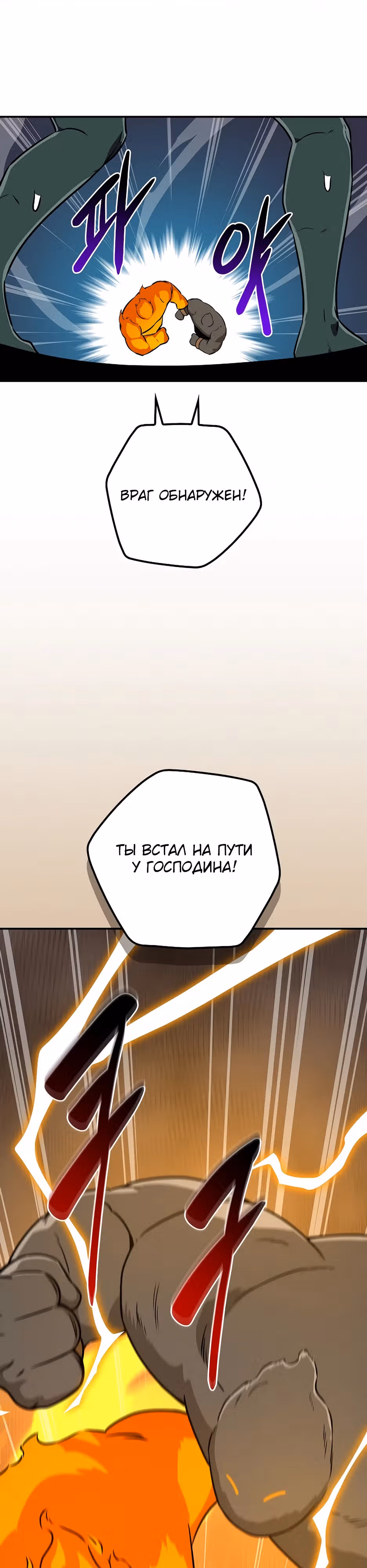Великий маг в прямом эфире — Том 3 · Глава 131, страница 24