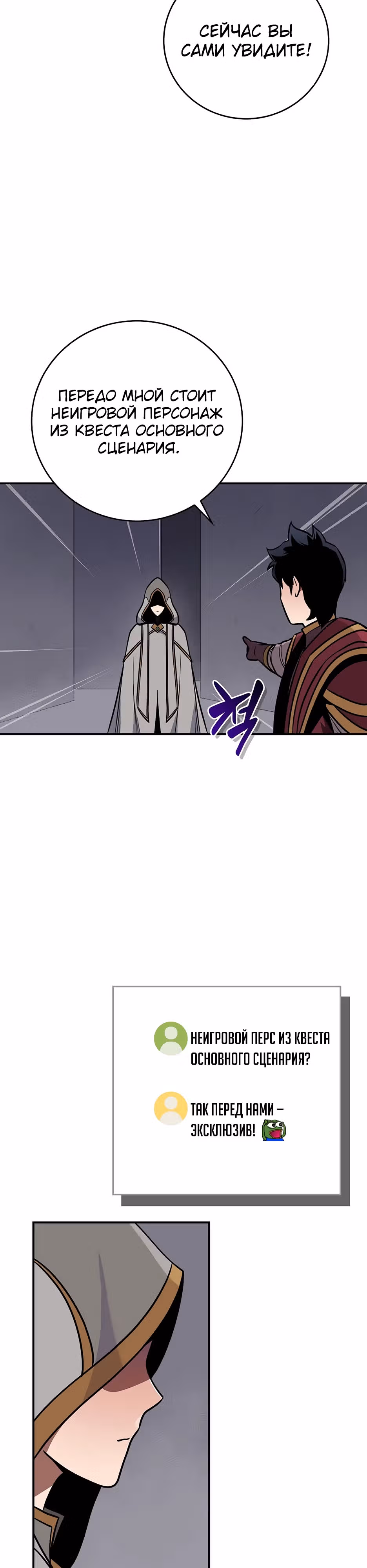Великий маг в прямом эфире — Том 3 · Глава 131, страница 31