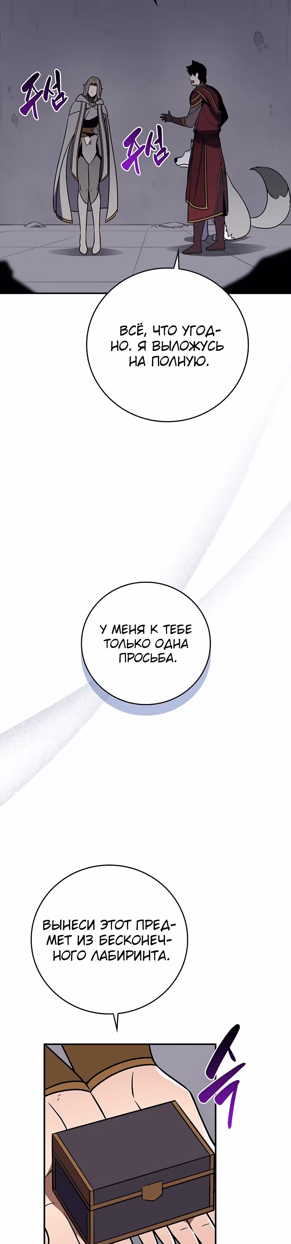 Великий маг в прямом эфире — Том 3 · Глава 131, страница 37