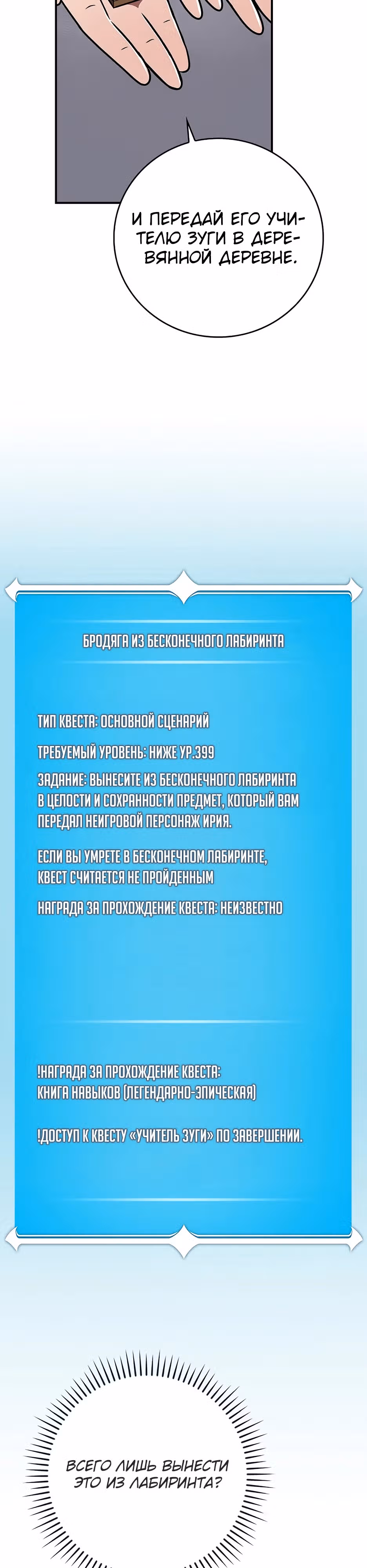 Великий маг в прямом эфире — Том 3 · Глава 131, страница 38