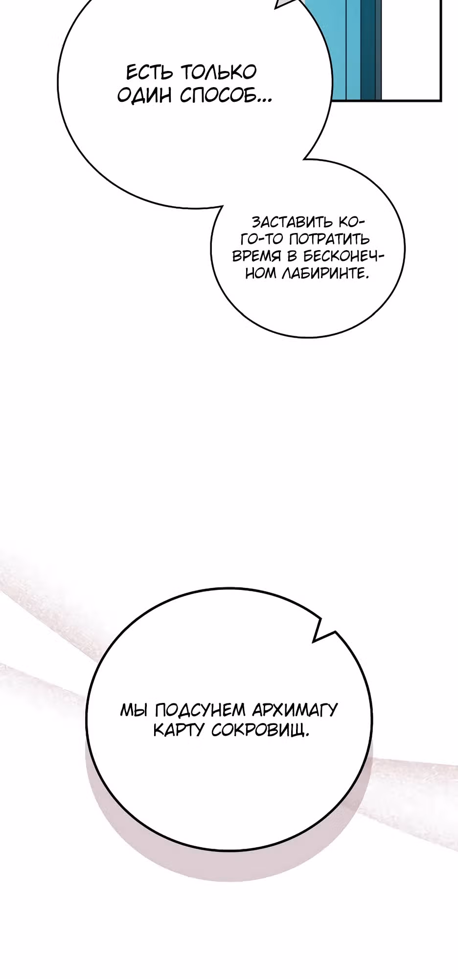 Великий маг в прямом эфире — Том 3 · Глава 131, страница 7
