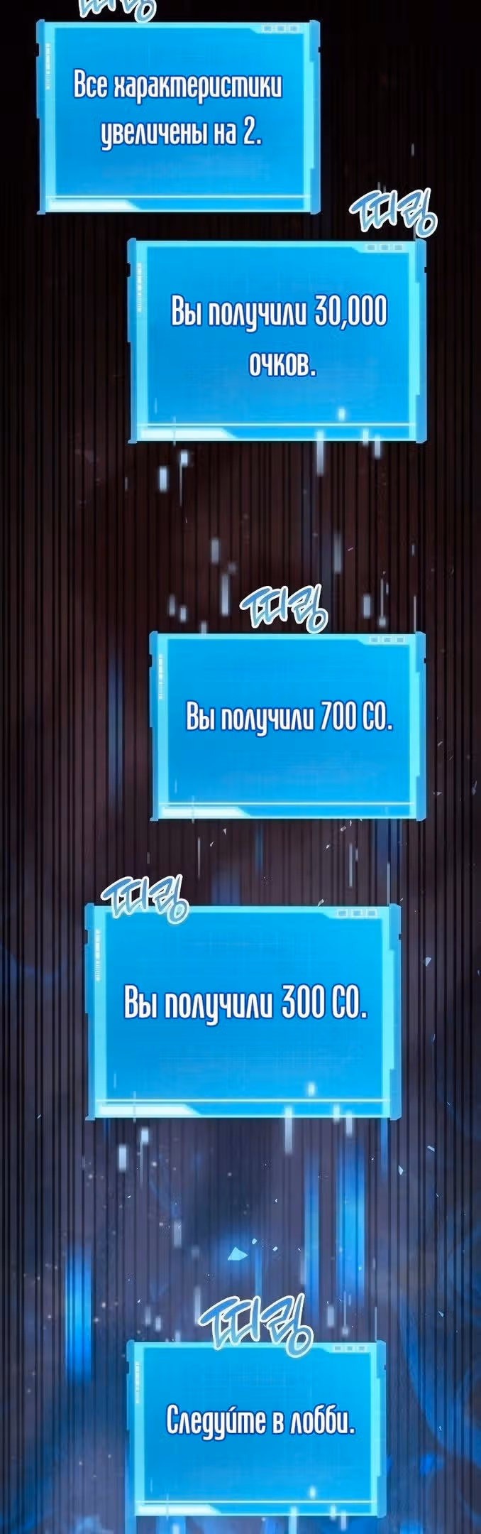 Мой сольный бесконечный рост — Том 1 · Глава 28, страница 17