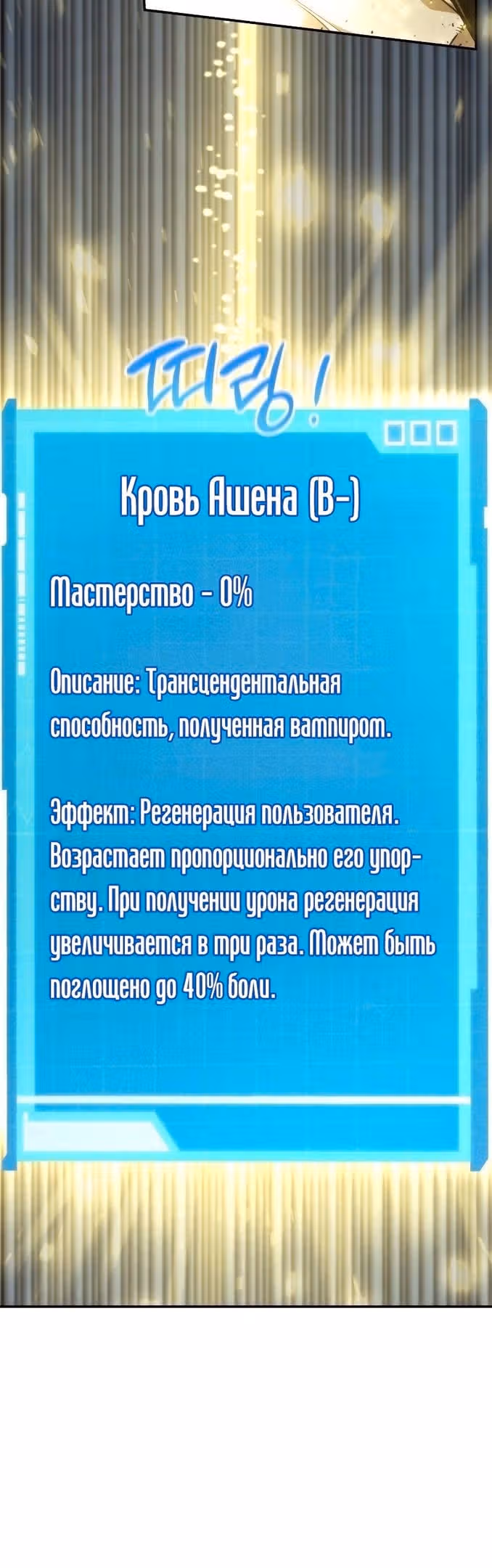Мой сольный бесконечный рост — Том 1 · Глава 28, страница 43