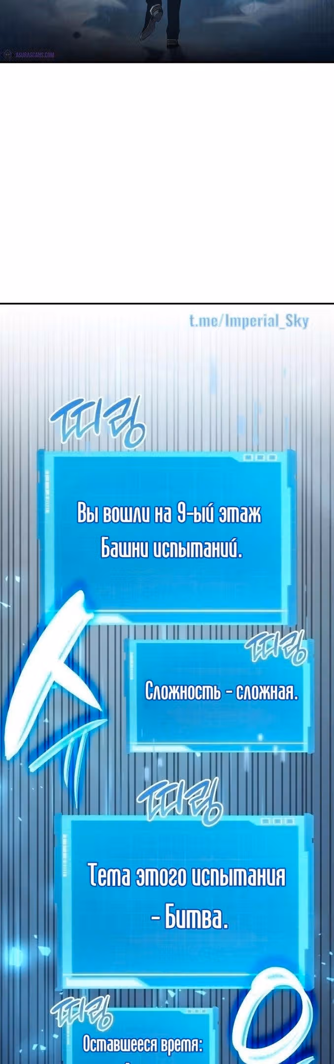 Мой сольный бесконечный рост — Том 1 · Глава 28, страница 56