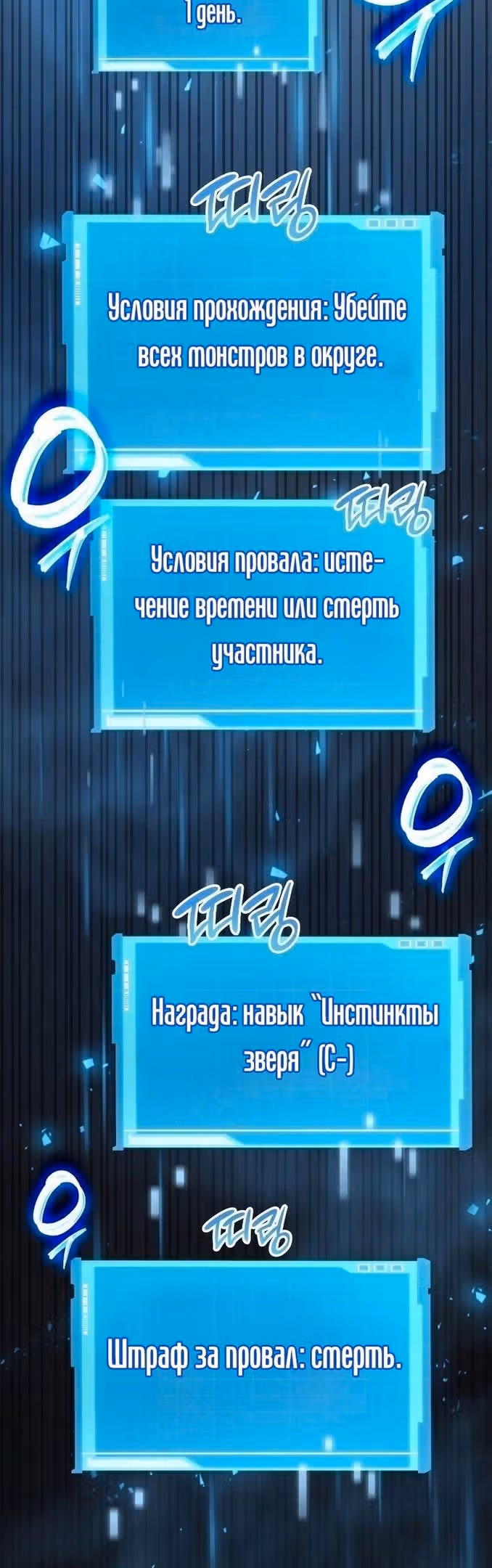 Мой сольный бесконечный рост — Том 1 · Глава 28, страница 57