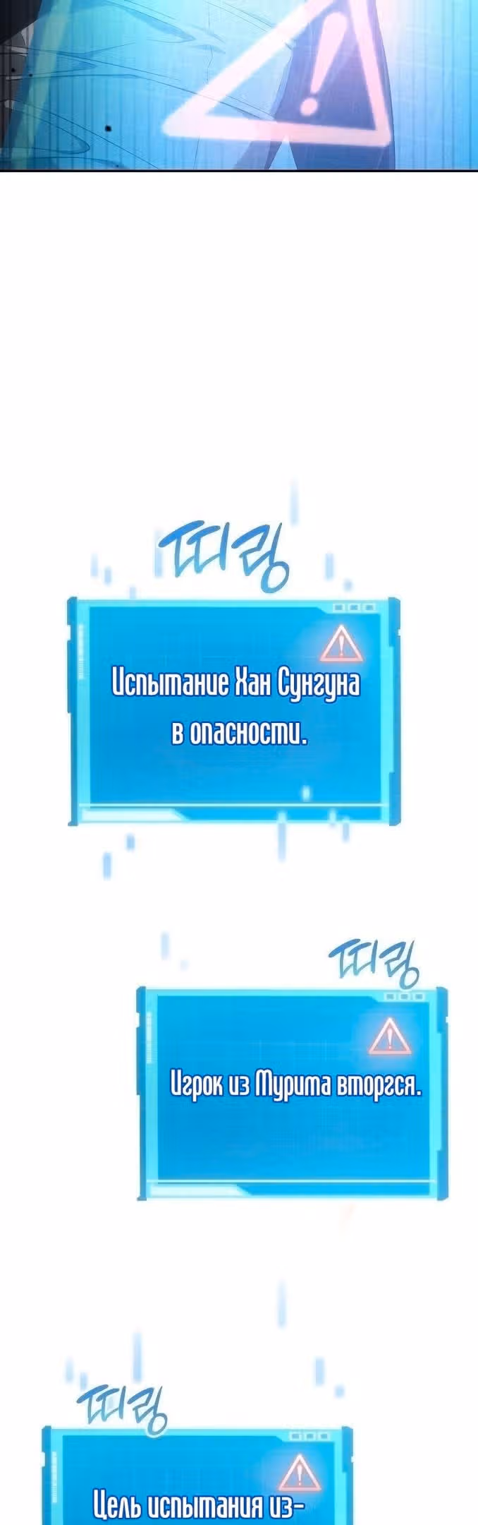 Мой сольный бесконечный рост — Том 1 · Глава 28, страница 59