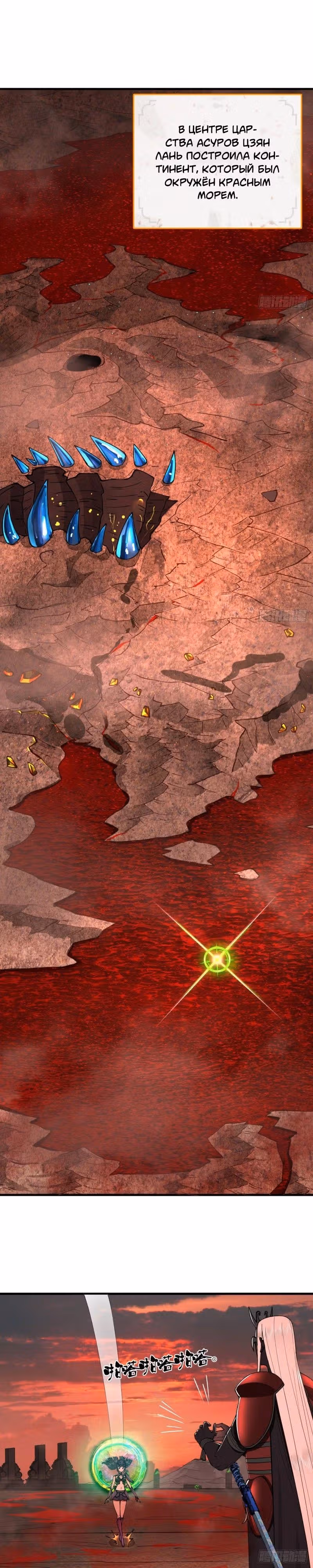 3000 лет практики Ци — Том 1 · Глава 213, страница 15