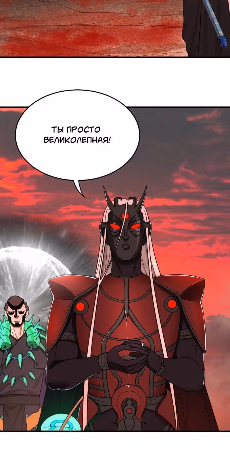 3000 лет практики Ци — Том 1 · Глава 213, страница 16