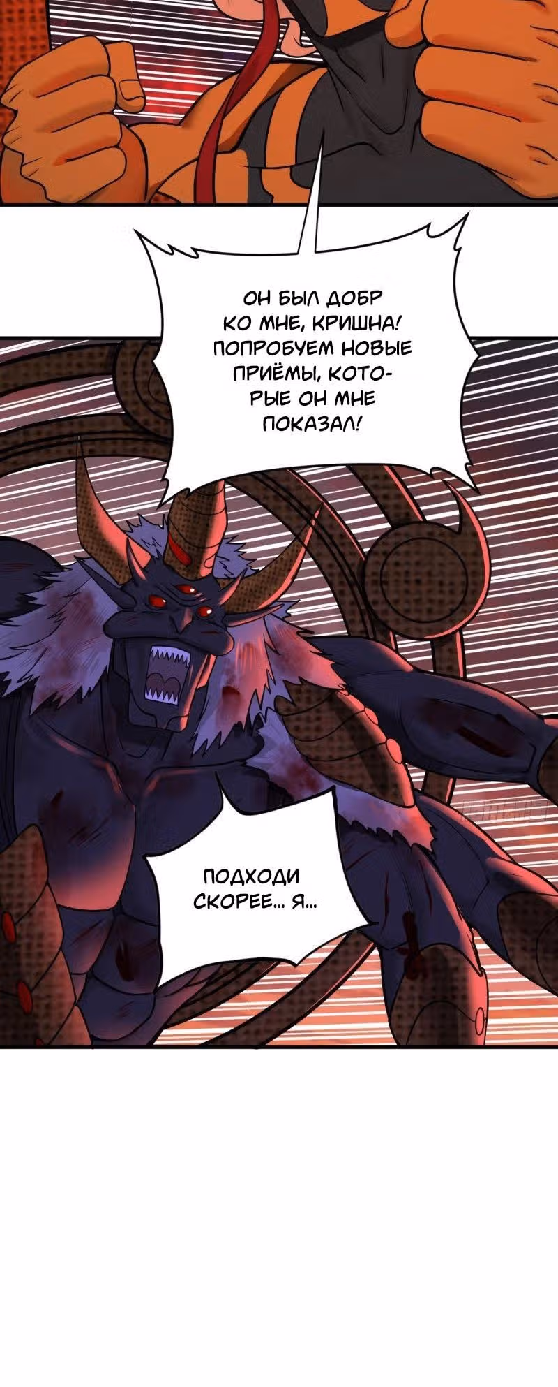 3000 лет практики Ци — Том 1 · Глава 213, страница 20