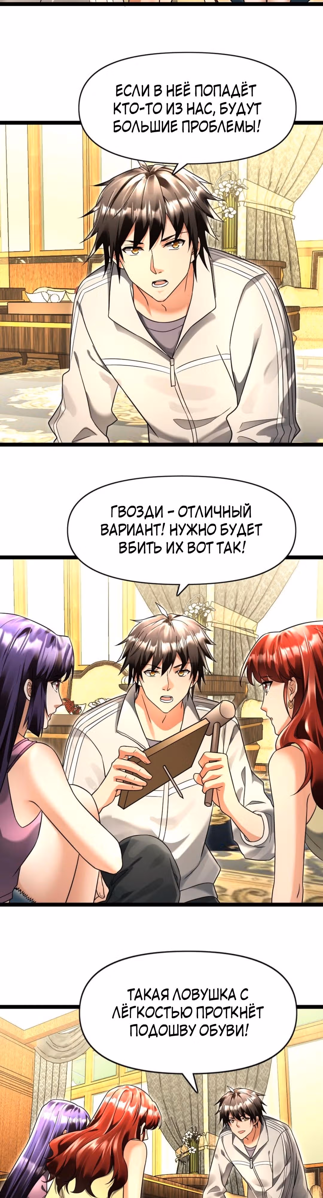 Я создал бункер в замороженном мире — Том 1 · Глава 119, страница 9