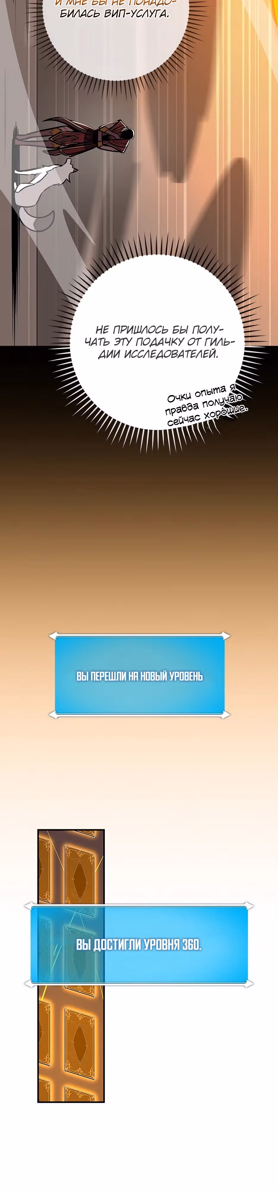 Великий маг в прямом эфире — Том 3 · Глава 132, страница 17