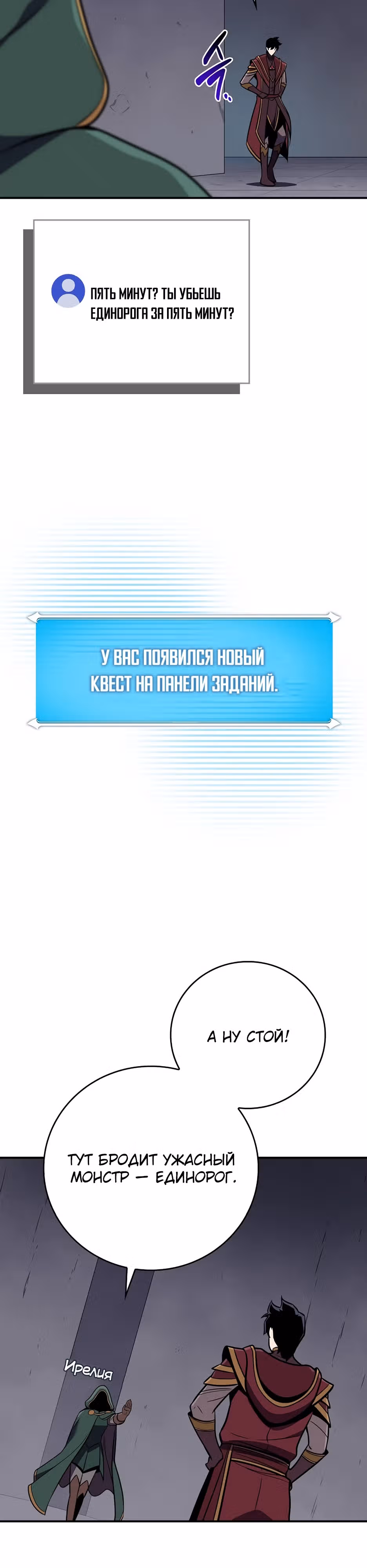 Великий маг в прямом эфире — Том 3 · Глава 132, страница 24
