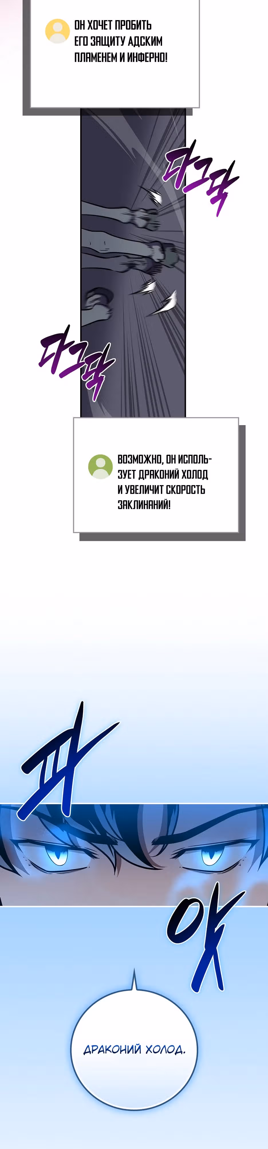 Великий маг в прямом эфире — Том 3 · Глава 132, страница 31