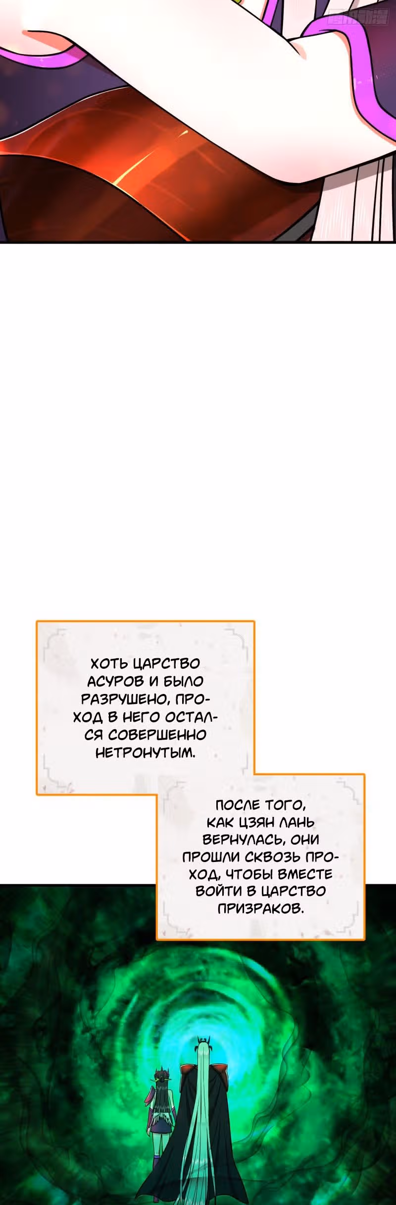 3000 лет практики Ци — Том 1 · Глава 214, страница 11