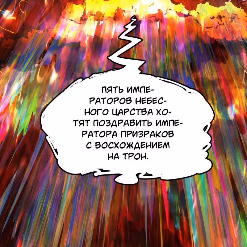 3000 лет практики Ци — Том 1 · Глава 214, страница 36