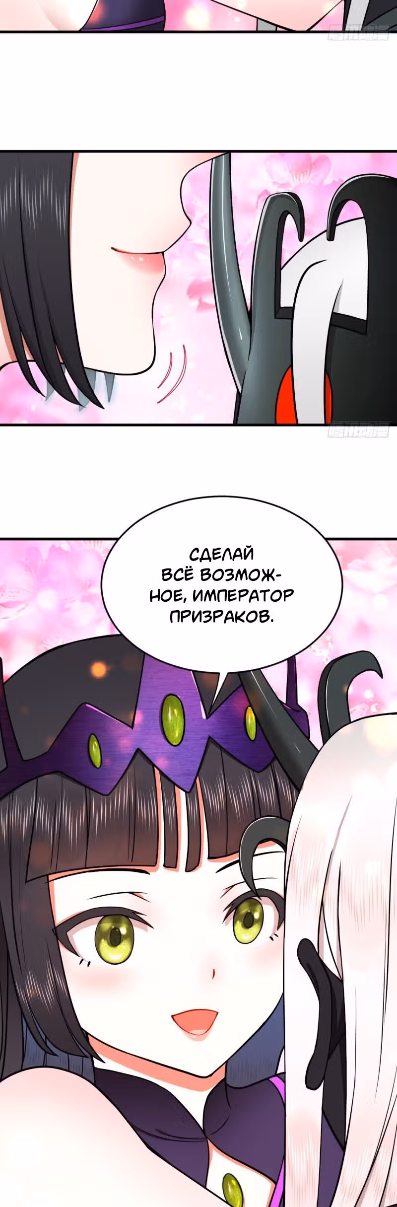 3000 лет практики Ци — Том 1 · Глава 214, страница 10