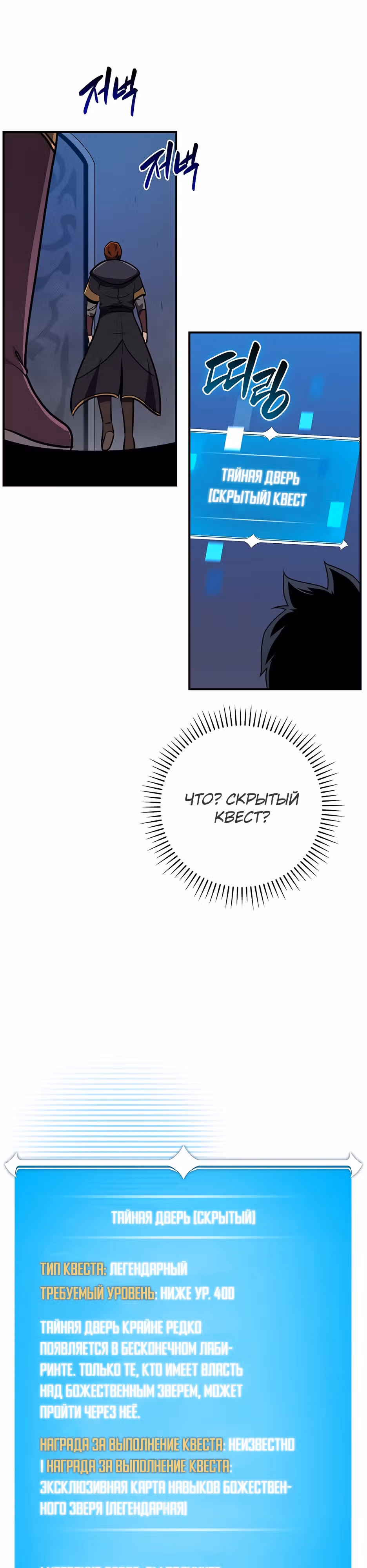 Великий маг в прямом эфире — Том 3 · Глава 133, страница 12