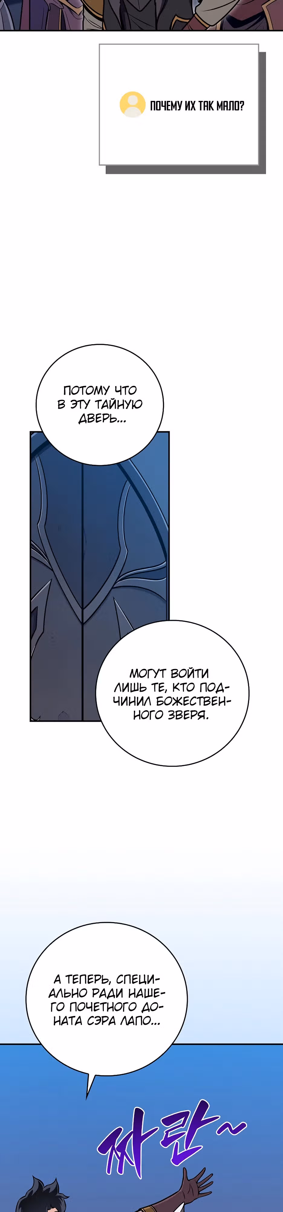 Великий маг в прямом эфире — Том 3 · Глава 133, страница 26