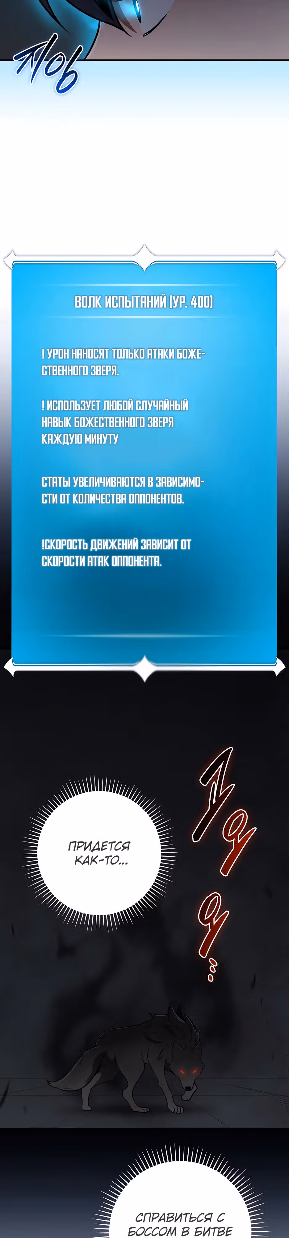 Великий маг в прямом эфире — Том 3 · Глава 133, страница 30