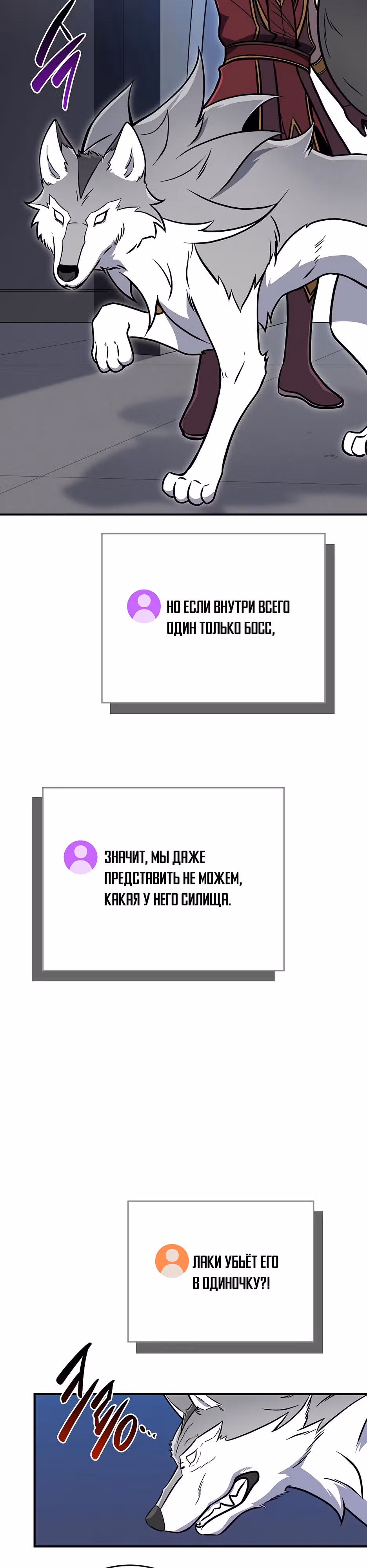 Великий маг в прямом эфире — Том 3 · Глава 133, страница 32