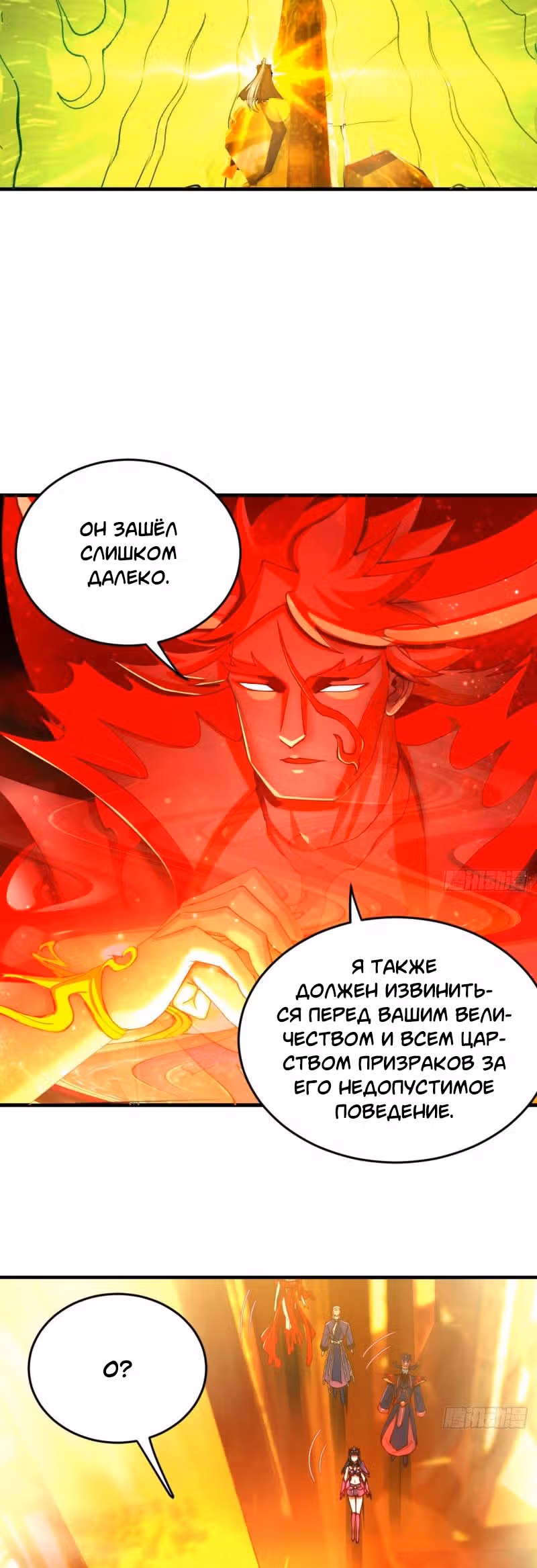 3000 лет практики Ци — Том 1 · Глава 215, страница 15